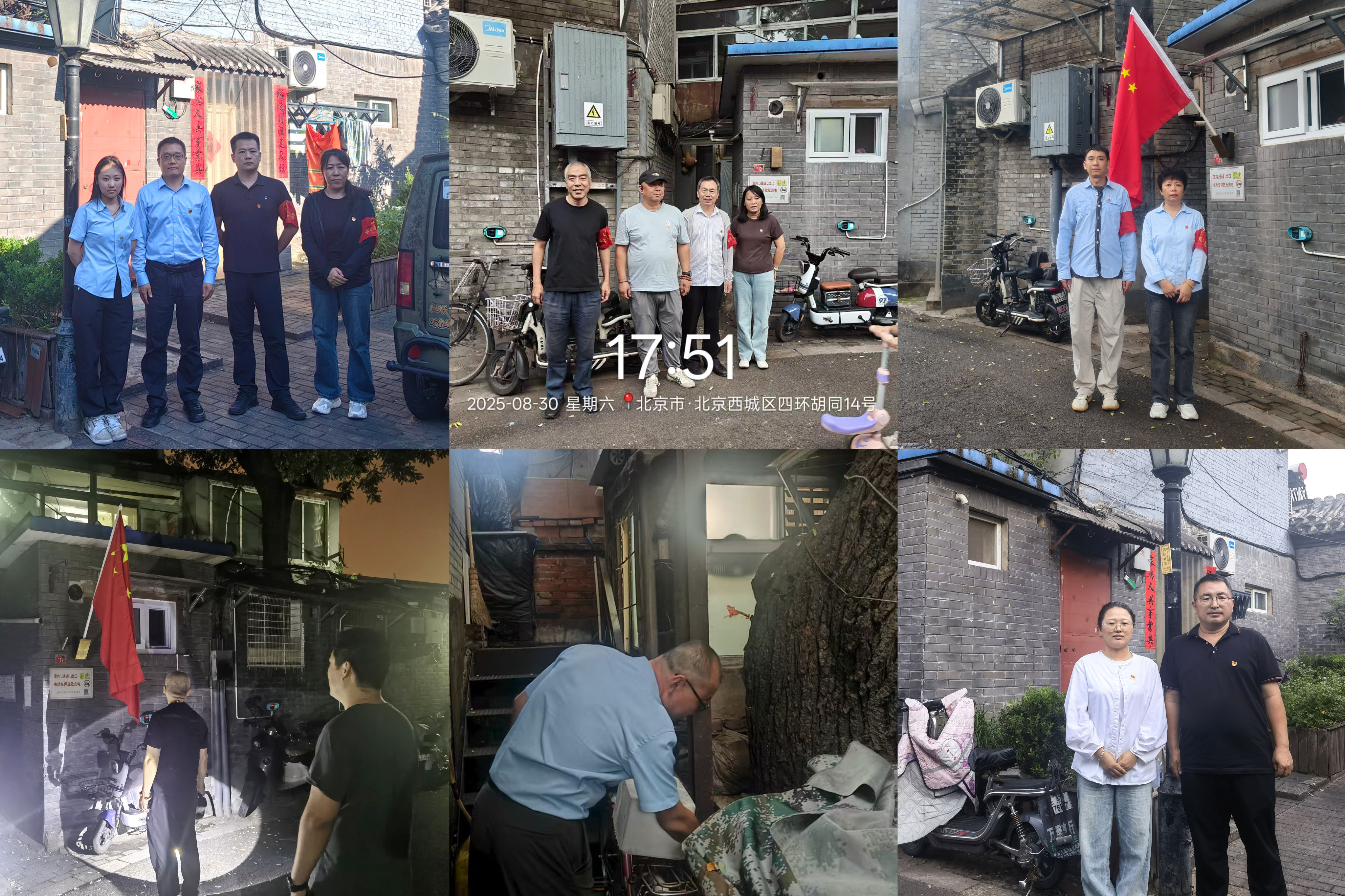 堅(jiān)守胡同一線，助力盛會(huì)安全——金屬公司黨員積極參與閱兵期間屬地保障工作